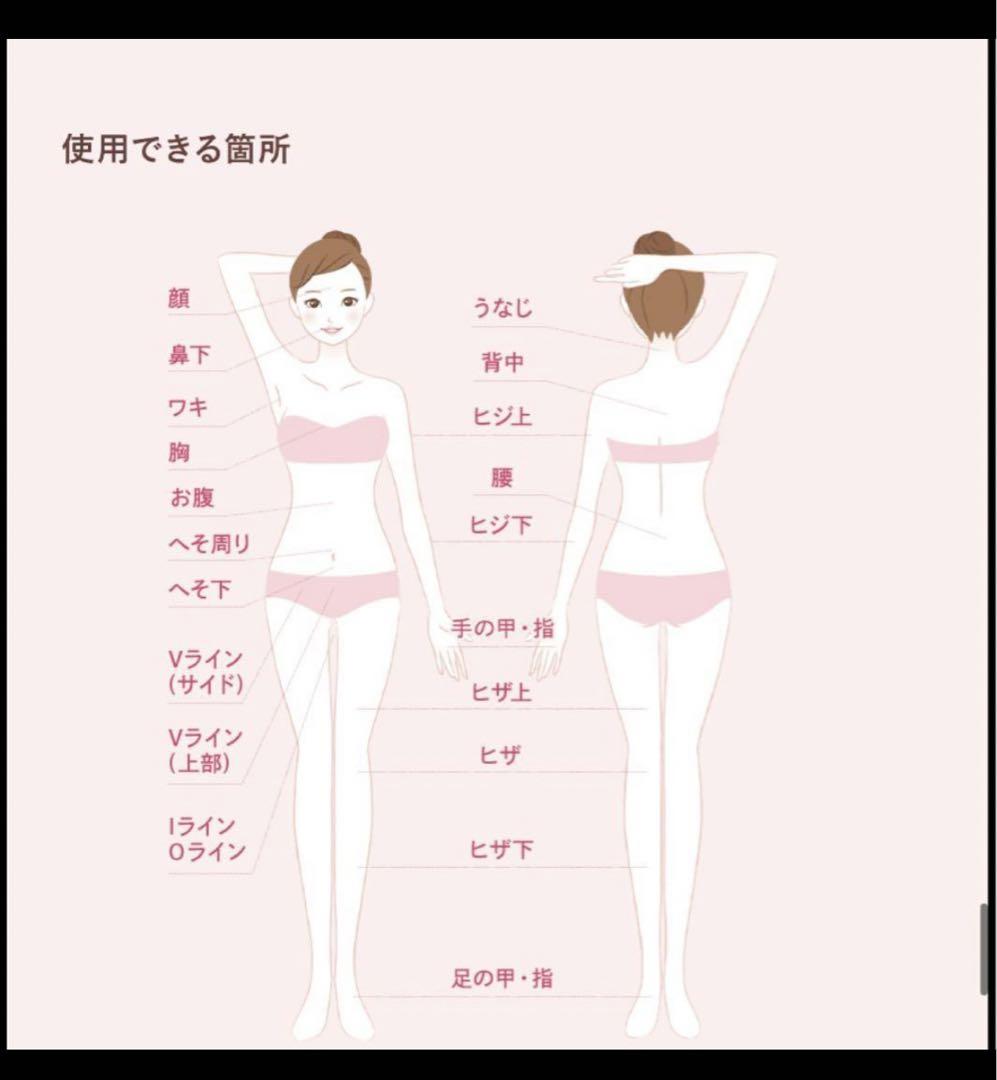 家庭用エステ脱毛器LAVIE ラヴィ LVA600