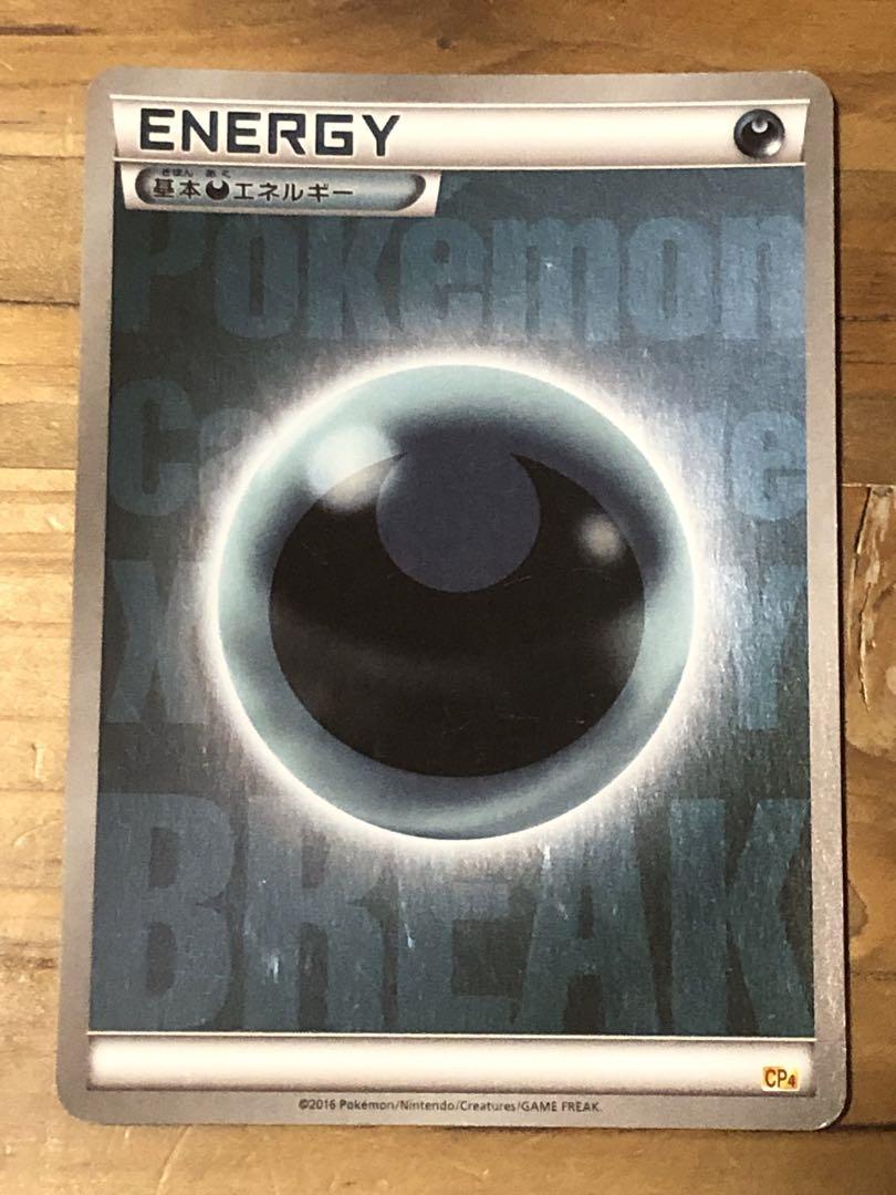 ポケモンカード 基本悪エネルギー BREAK ミラー CP4 by メルカリ ポケモンカード 基本悪エネルギー BREAK ミラー CP4 by メルカリ
