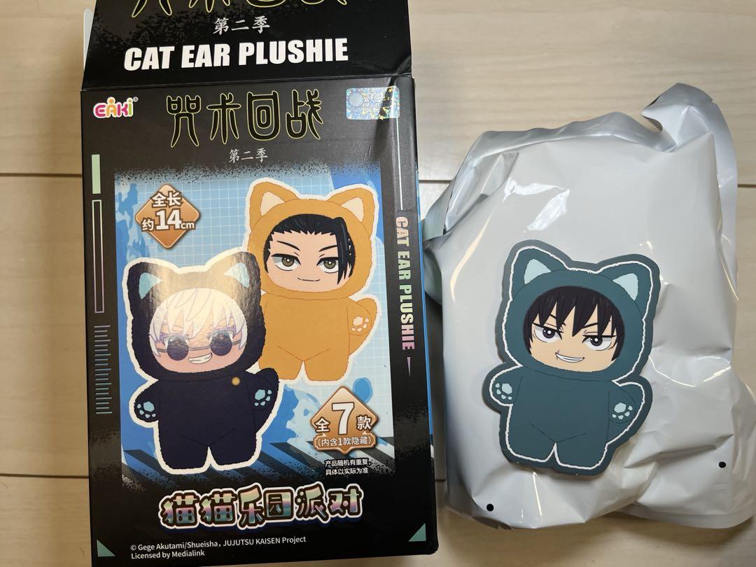 EAKI メディアリンク公式 中国限定 呪術廻戦 猫耳ぬいぐるみ