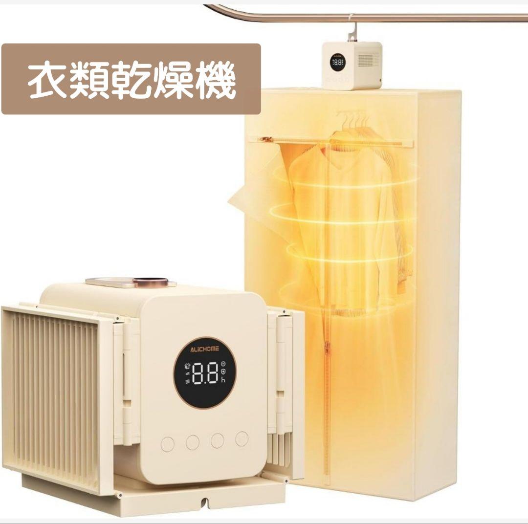 衣類乾燥機 850W 速乾 折りたたみ小型 乾燥機 衣類部屋干し