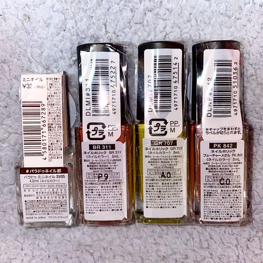 メルカリ ネイルホリック ネイルポリッシュ3点セット おまけ ネイルカラー 690 中古や未使用のフリマ メルカリ ネイルホリック ネイルポリッシュ3点セット おまけ ネイルカラー 690 中古や未使用のフリマ