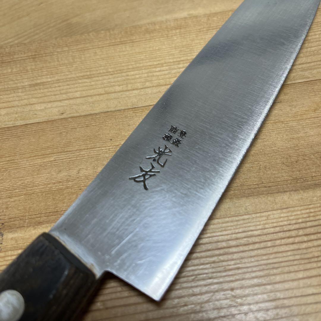 高橋刃物製作所　光友　特鋼光　包丁