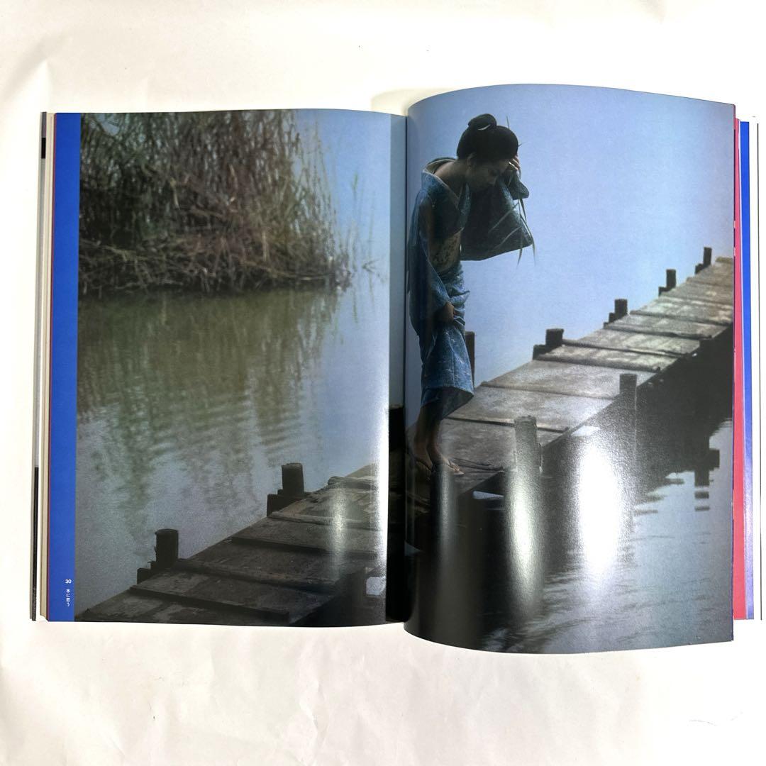 極美品‼️ ／　現代日本写真全集(第6巻)　「日本の心」　粋　中村正也