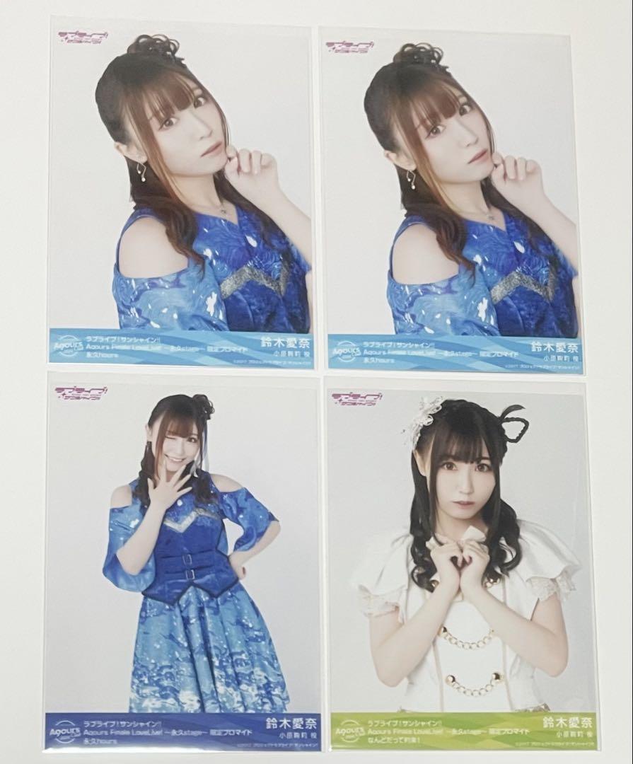 Rest# Aqours 鈴木愛奈 直筆サイン入りブロマイド 2025年最新】鈴木愛奈 サインの人気アイテム - メルカリ