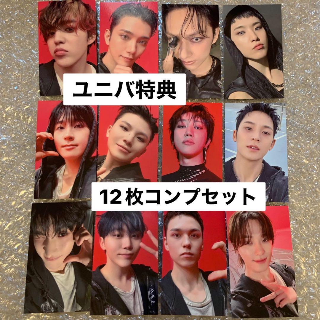 SEVENTEEN HAPPY BURSTDAY ユニバ特典 トレカ コンプ