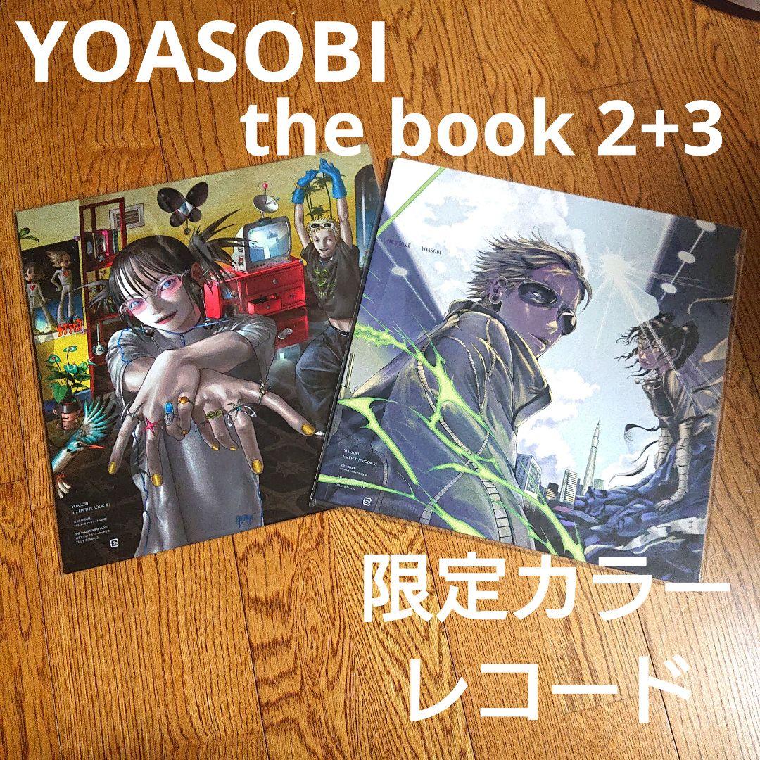 YOASOBI　限定カラーレコード　THE BOOK　2枚セット　アイドル