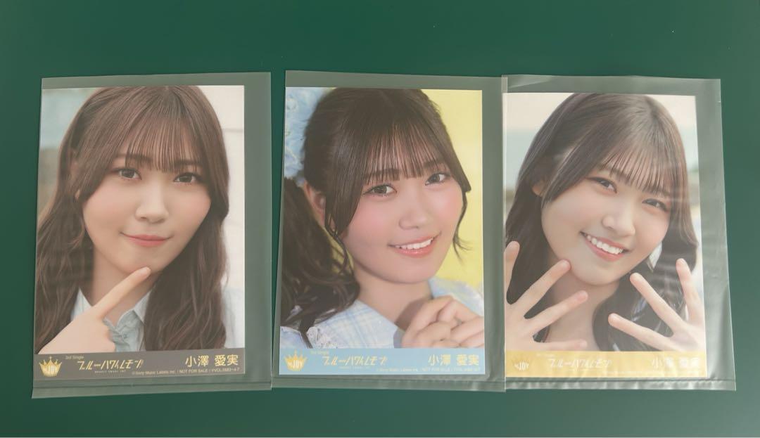 ニアジョイ 小澤愛実 生写真 フルコンプ 小澤愛実 ニアジョイ ≒JOY ブルーハワイレモン 生写真 3種