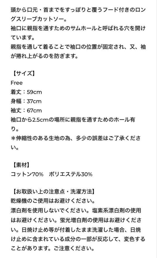 シシクイ　FOD / ECRU フード