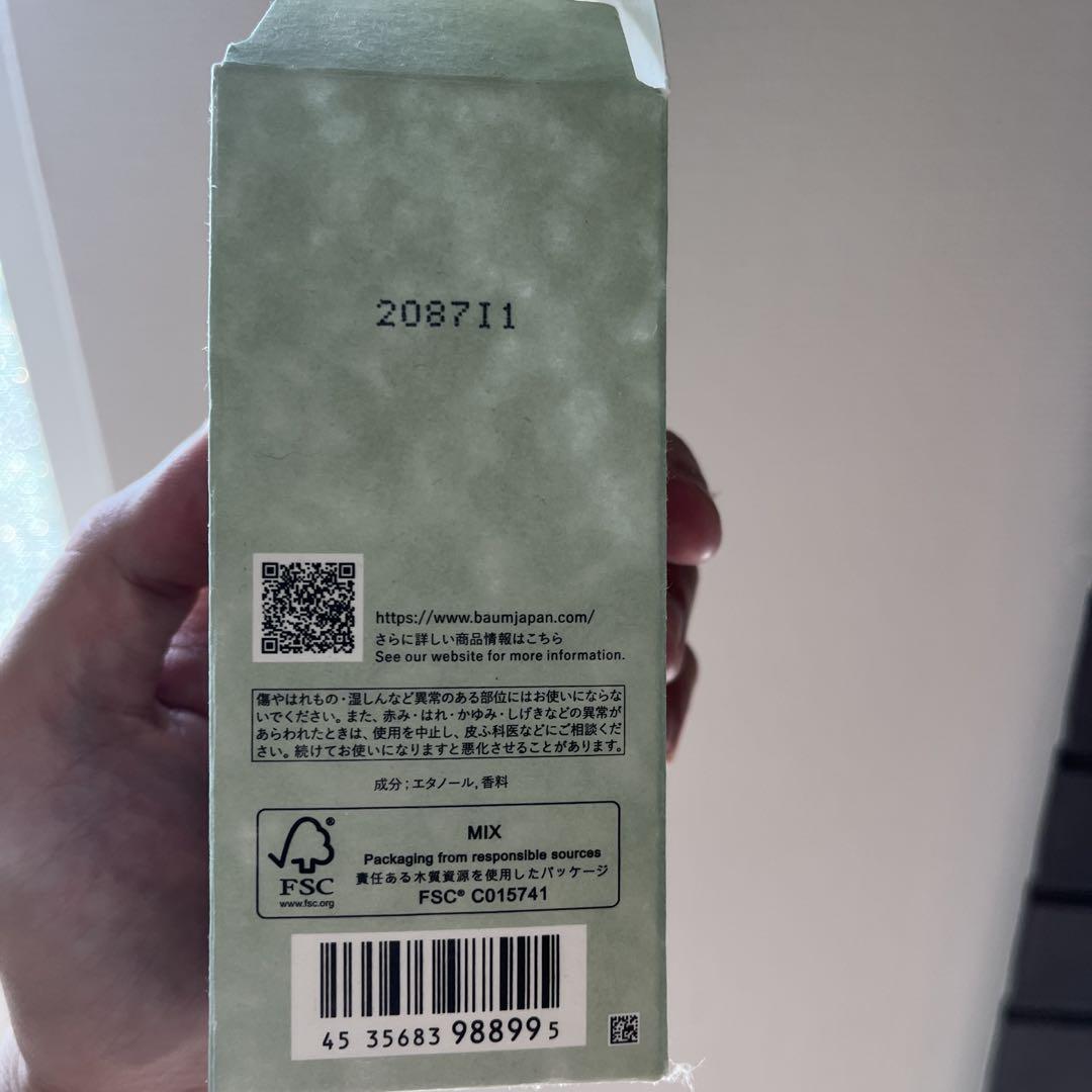 BAUM バウム香水Woodland Winds 60ml