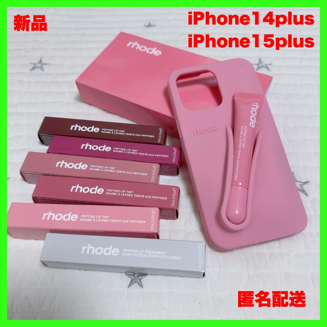 rhode skin iPhoneケース 新品 ロードスキン ティント リップ