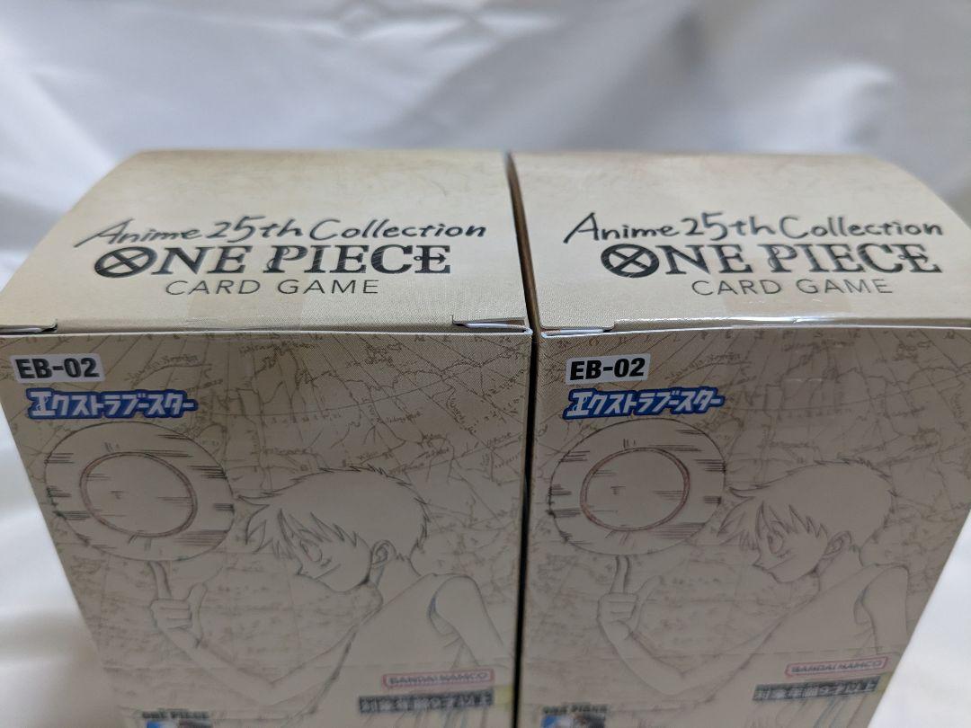 【テープ付】エクストラブースターAnime25thcollection 2box