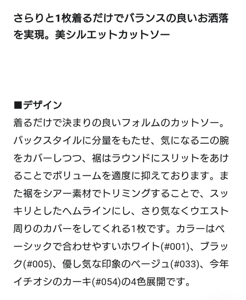 大きいサイズ コットンフォルムジャージー