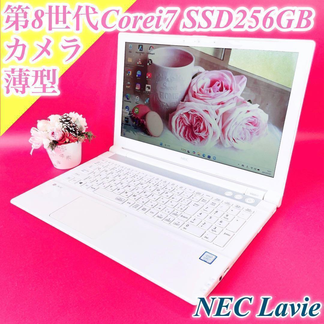 動作良好❣️第8世代Corei7✨️薄型白ノートパソコンWindows11快適SSD