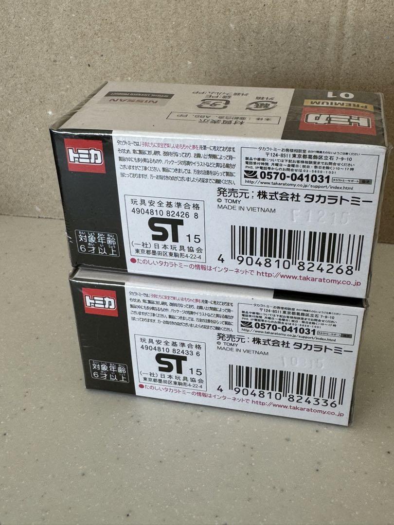トミカ　PREMIUM　R34　日産スカイライン GT-R 2個セット