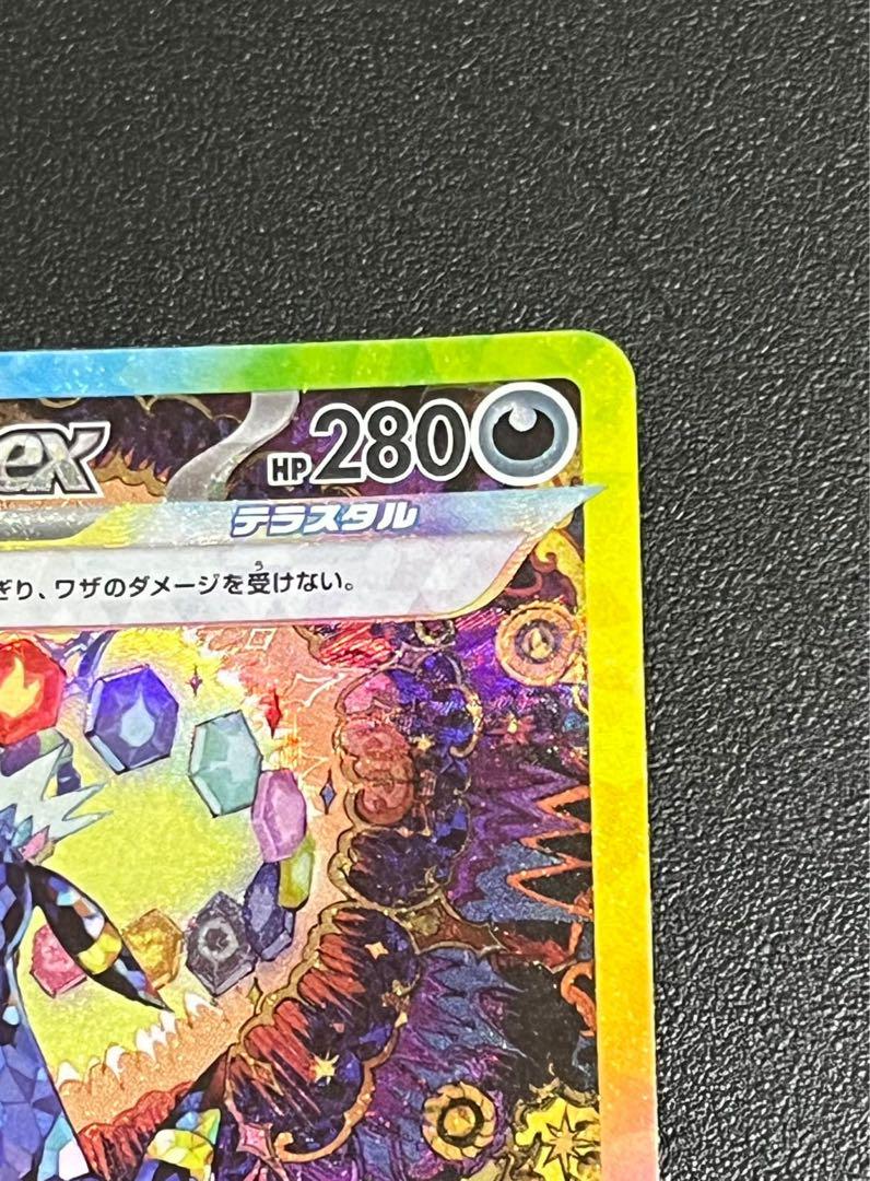 【最終値下げ】ブラッキーex SAR SV8a 217/187