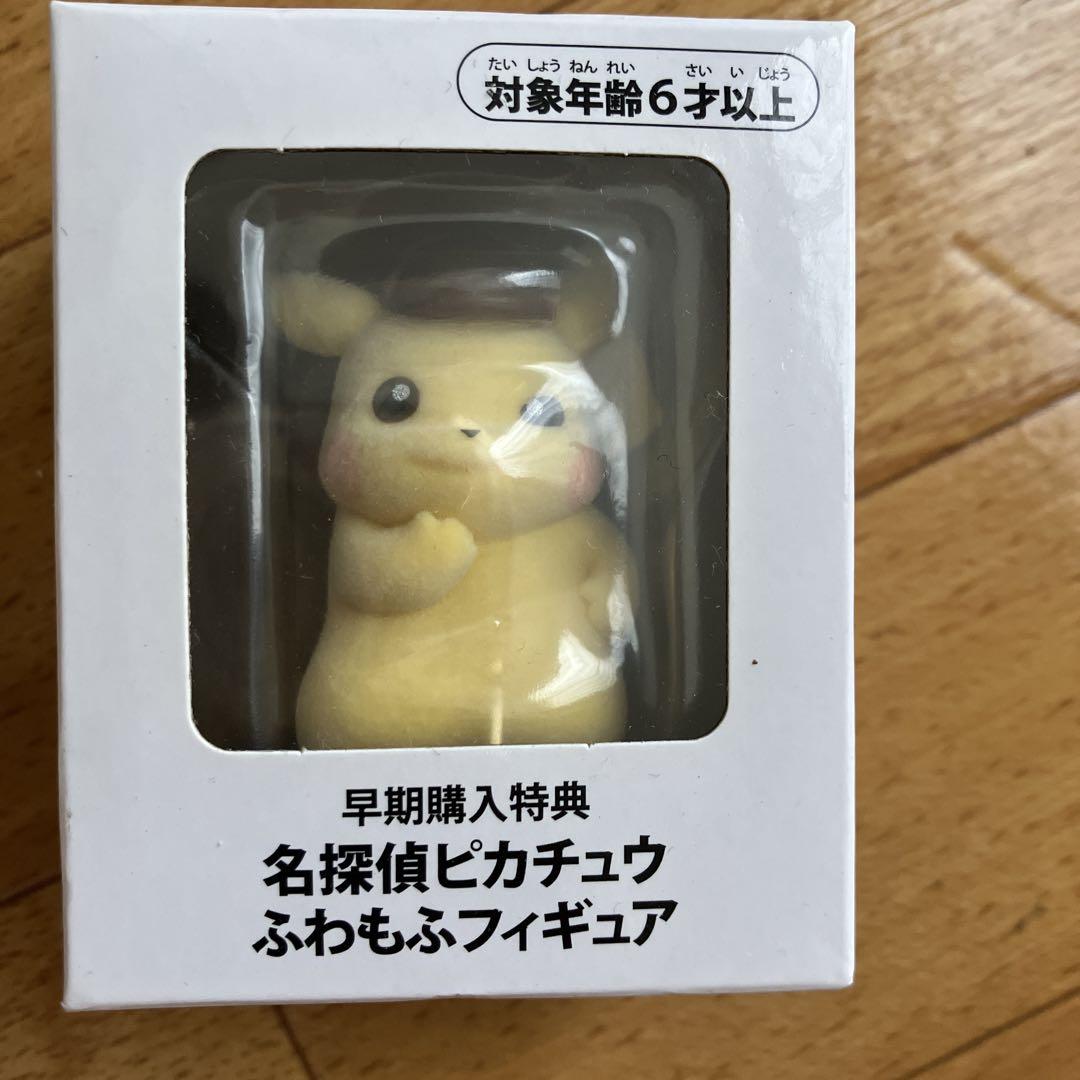 名探偵ピカチュウ ふわもふフィギュア - メルカリ