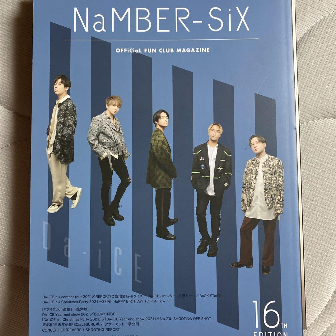 Da-iCE ファンクラブ 会報誌 3冊 ミュージシャン