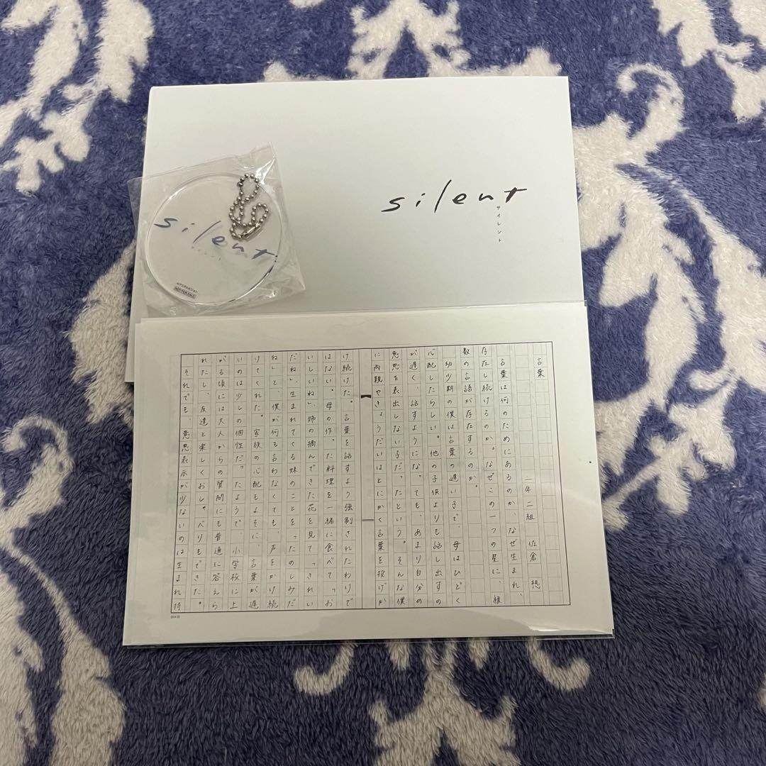 目黒蓮　silent DVD