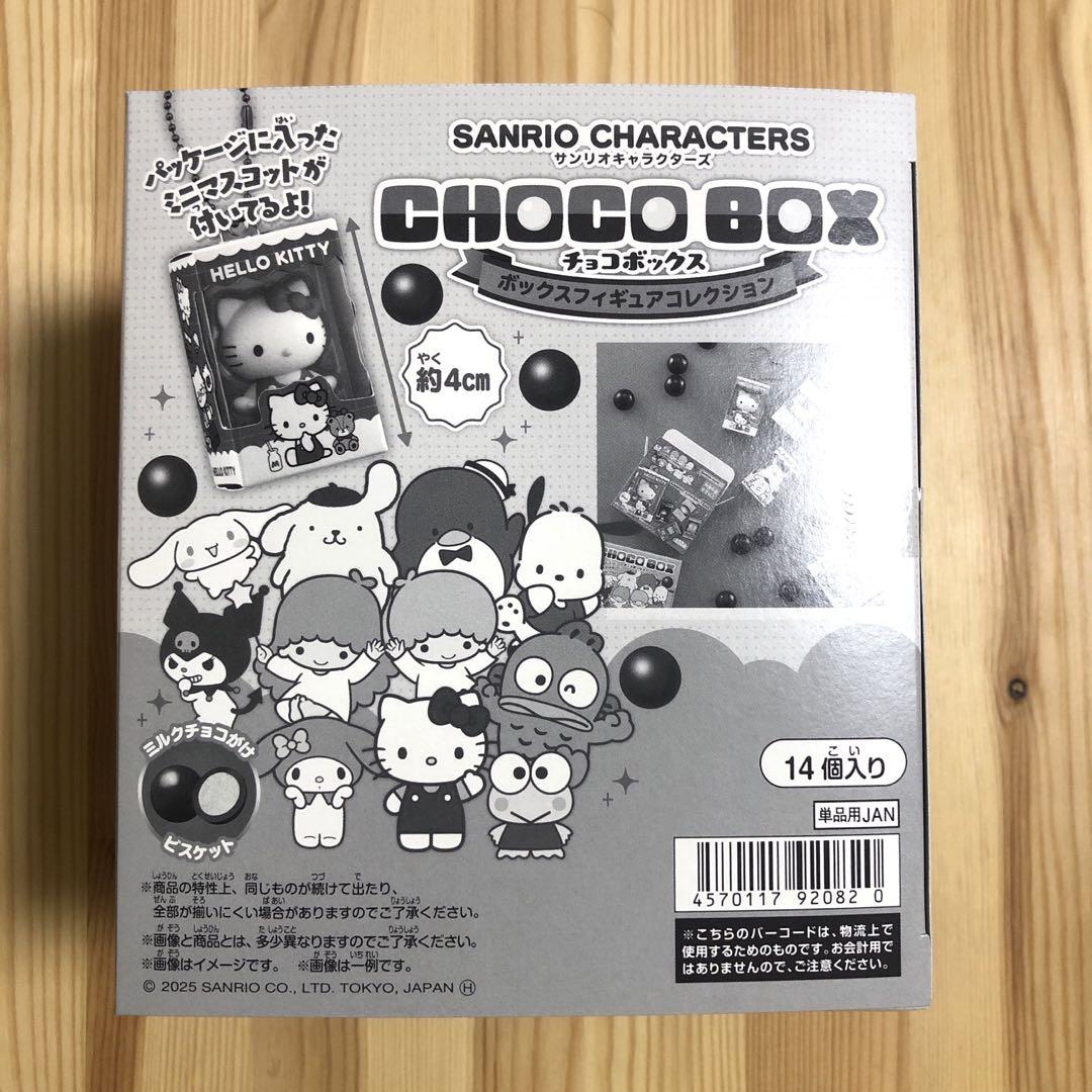 サンリオ　チョコボックスフィギュアコレクション1箱　　14個