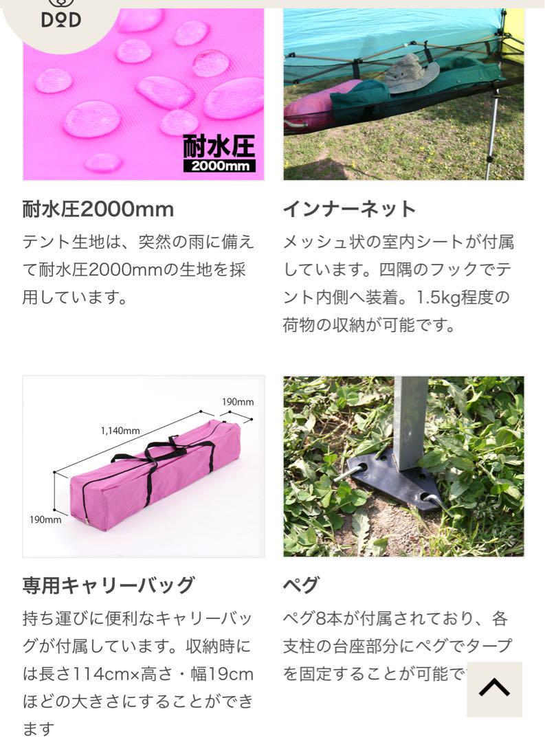廃盤品❗️DOD クレイジーカラー❗️ ワンタッチタープ❗️ 廃盤品❗️DOD クレイジーカラー❗️ ワンタッチタープ