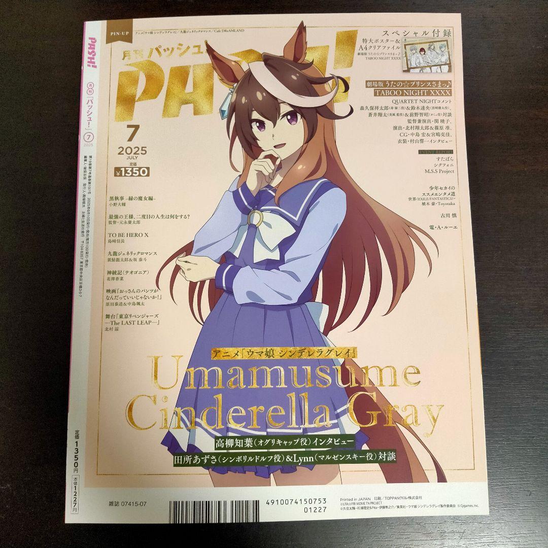 雑誌付録　 クリアファイル　ポスター　アニメージュ　アニメディア　PASH 雑誌付録 クリアファイル ポスター アニメージュ アニメディア PASH