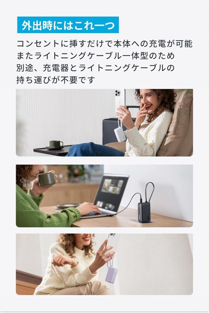 Anker PowerBank 30W Fusion 5000mAh ホワイト