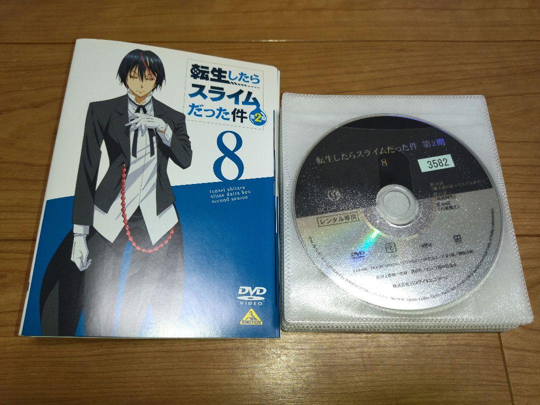 Amazon.co.jp: 転生したらスライムだった件 第2期 1 [DVD