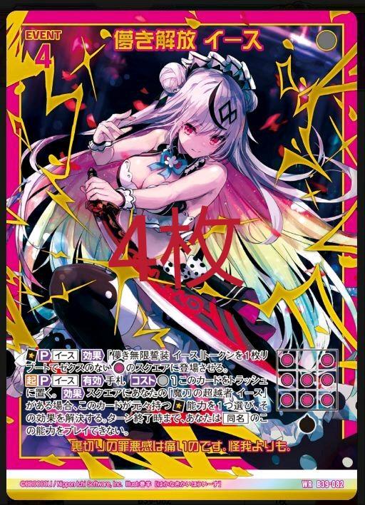 在庫処分大特価!!】 ゼクス/Z/X/極点超越編 破天<ワールドオーダー