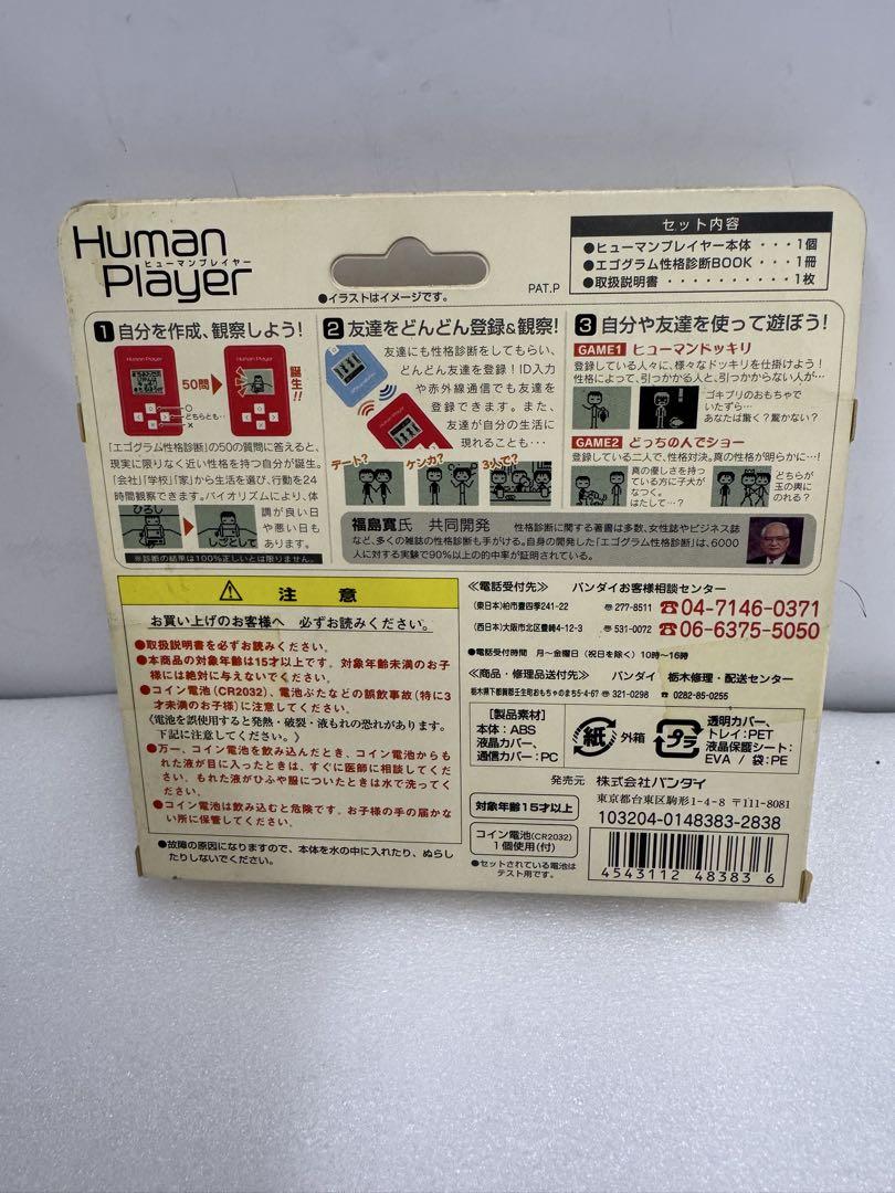 【未開封品】バンダイ　ヒューマンプレイヤー　ブルー　Human Player 未開封」【BANDAI】ヒューマンプレイヤー Human player その他機種