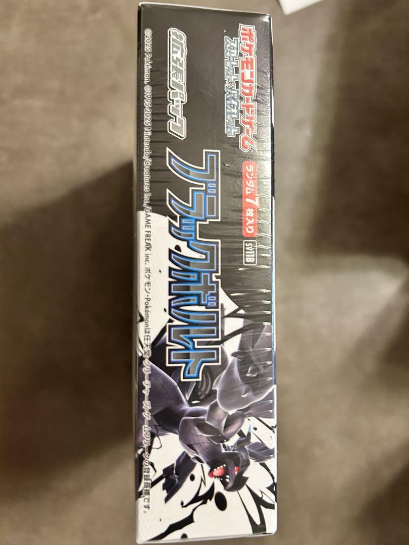 未開封　ポケモンカード　拡張パックBOX　ブラックボルト　レア入り