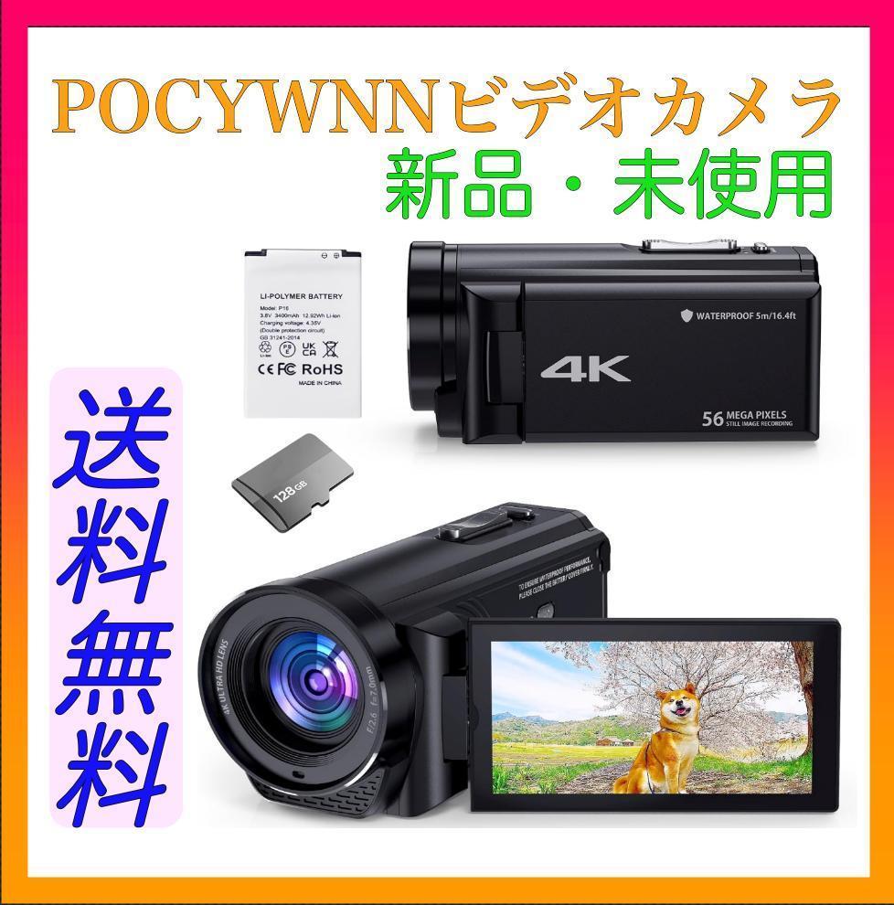 POCYWNN　4Kビデオカメラ 耐衝撃 防水水中カメラYouTube vlog POCYWNN 4Kビデオカメラ 耐衝撃 防水水中カメラYouTube vlog
