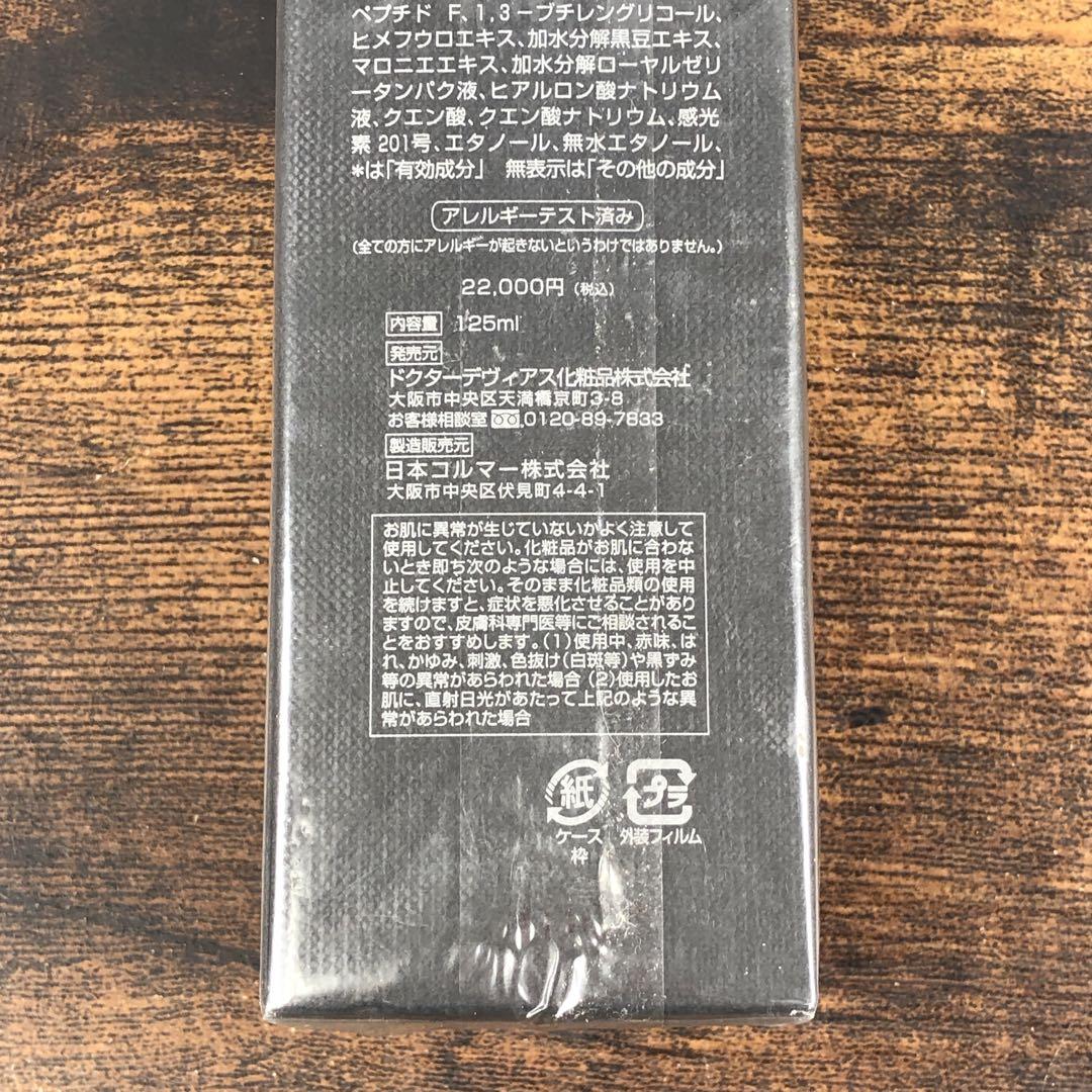 新品 DRデヴィアスプラチナディープローション AHA18 II 1個
