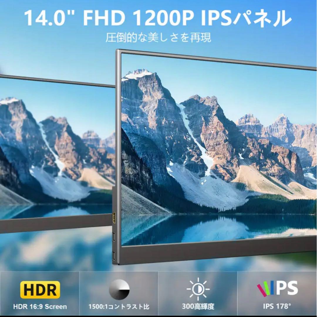 ポータブルモニター14インチ、USB-C電源供給、デュアルスピーカー内蔵