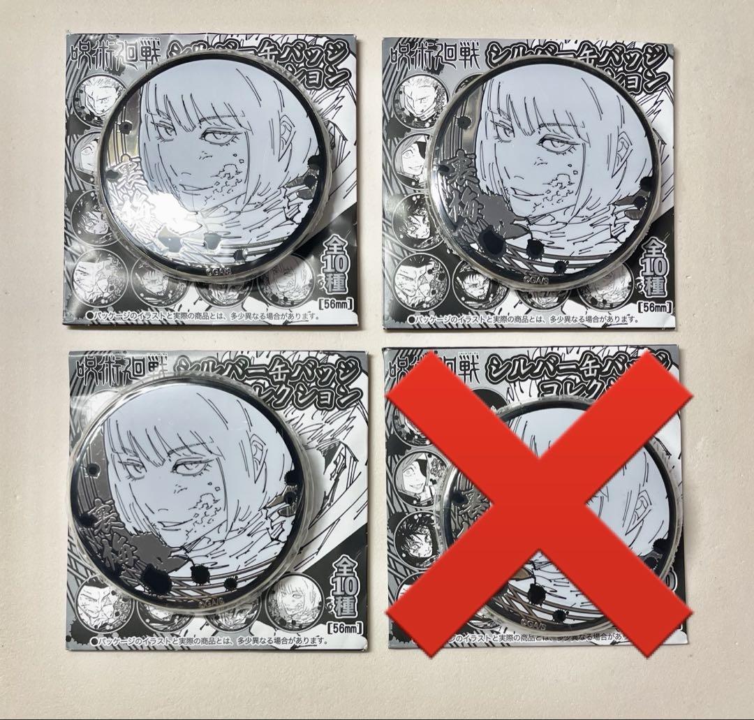 呪術廻戦 領域展開フェア シルバー缶バッジ 五条悟 3点 呪術廻戦 領域展開フェア シルバー缶バッジ 3点 - メルカリ