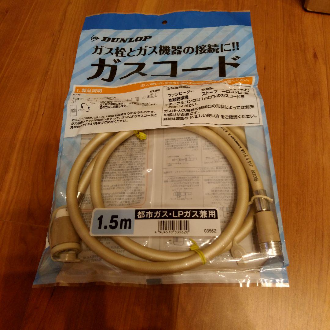 Rinnai SRC-365E ガスファンヒーター未開封
