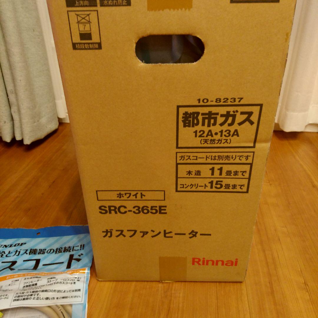 Rinnai SRC-365E ガスファンヒーター未開封