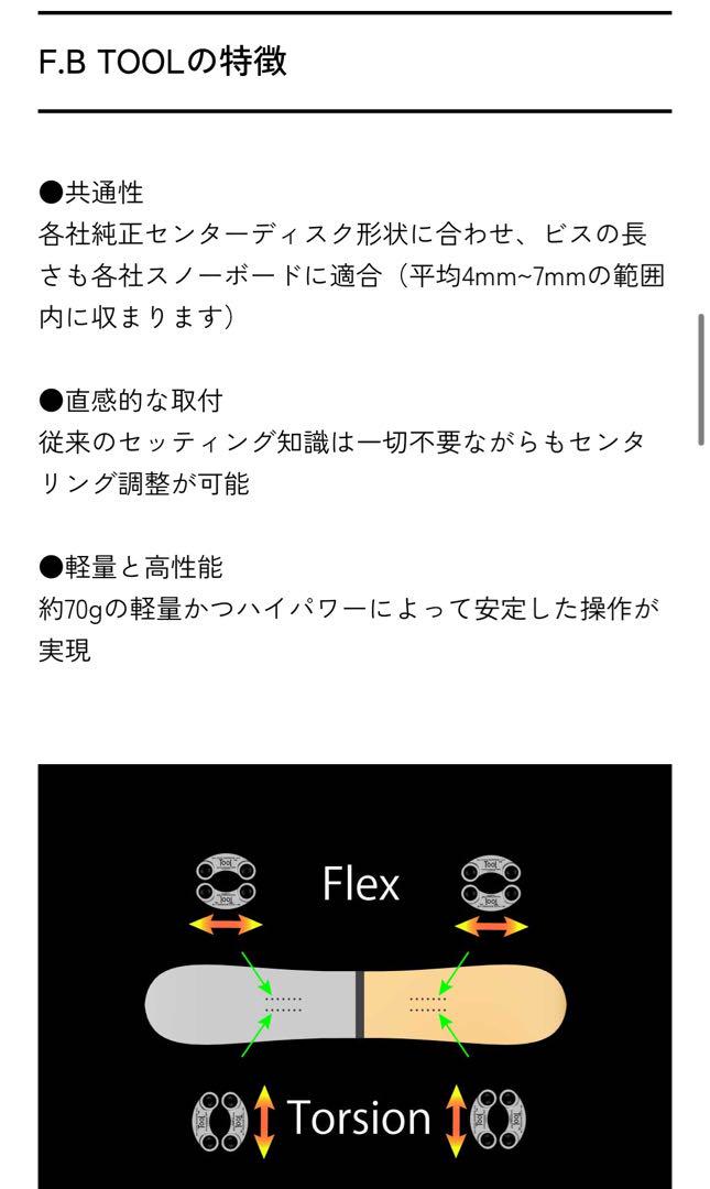 PLATEPIA Flex Booster Tool 14㎜ビスセット
