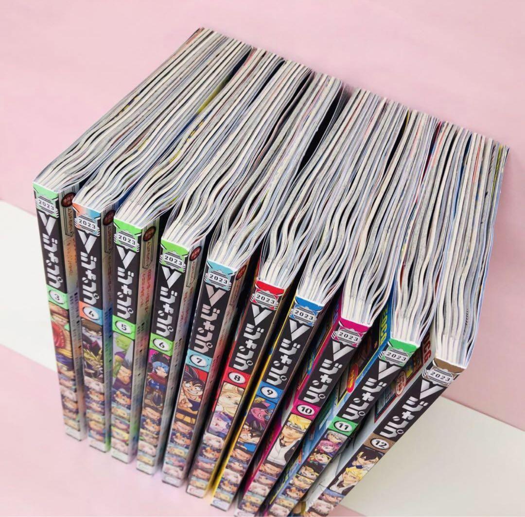 全付録付き！ Vジャンプ 2023年 3月号～12月号 合計10冊 - メルカリ