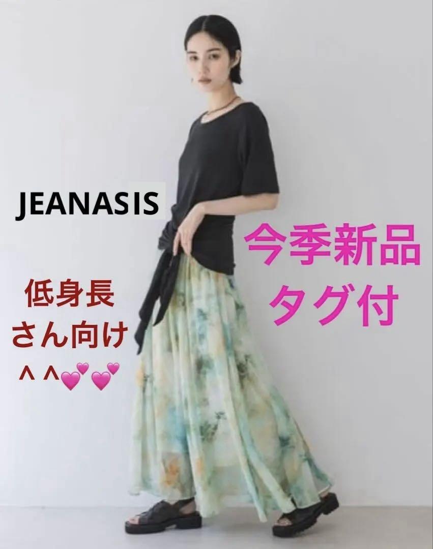 今季新品タグ付❤️JEANASIS ニュアンスフレアスカート 水彩画風☘️