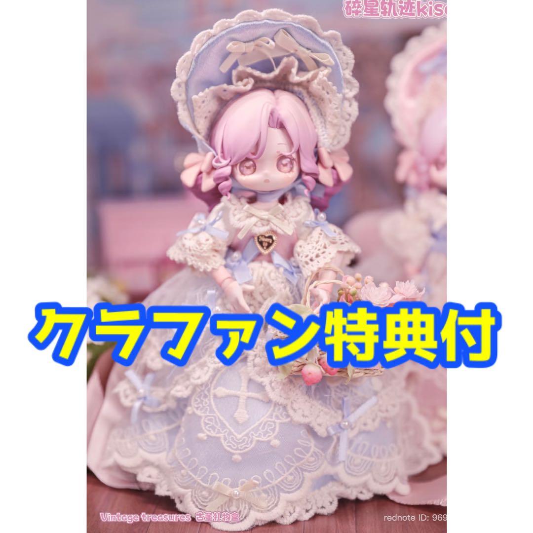 ①砕けた星の軌跡 Kiseki クローティ　ブルー　ヴィンテージ　古董礼物盒