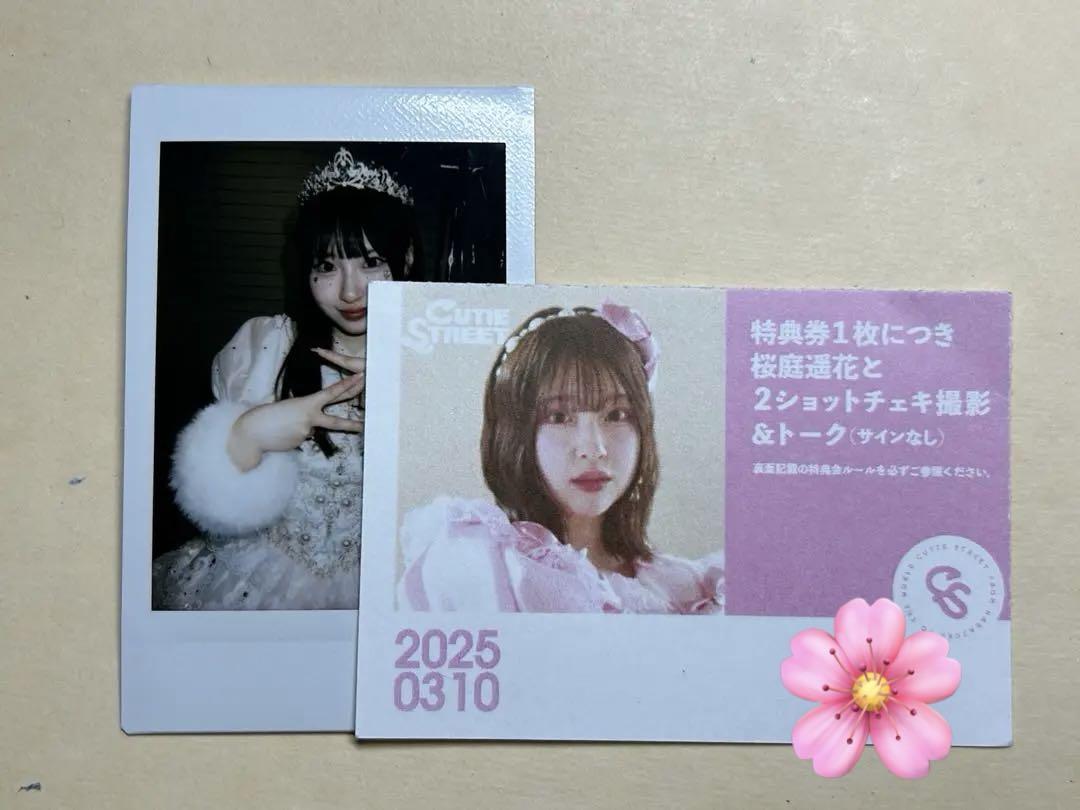 桜庭遥花 チェキ ハロウィン 桜庭遥花 チェキ チャイナ オン特 ハロウィン｜Yahoo!フリマ（旧