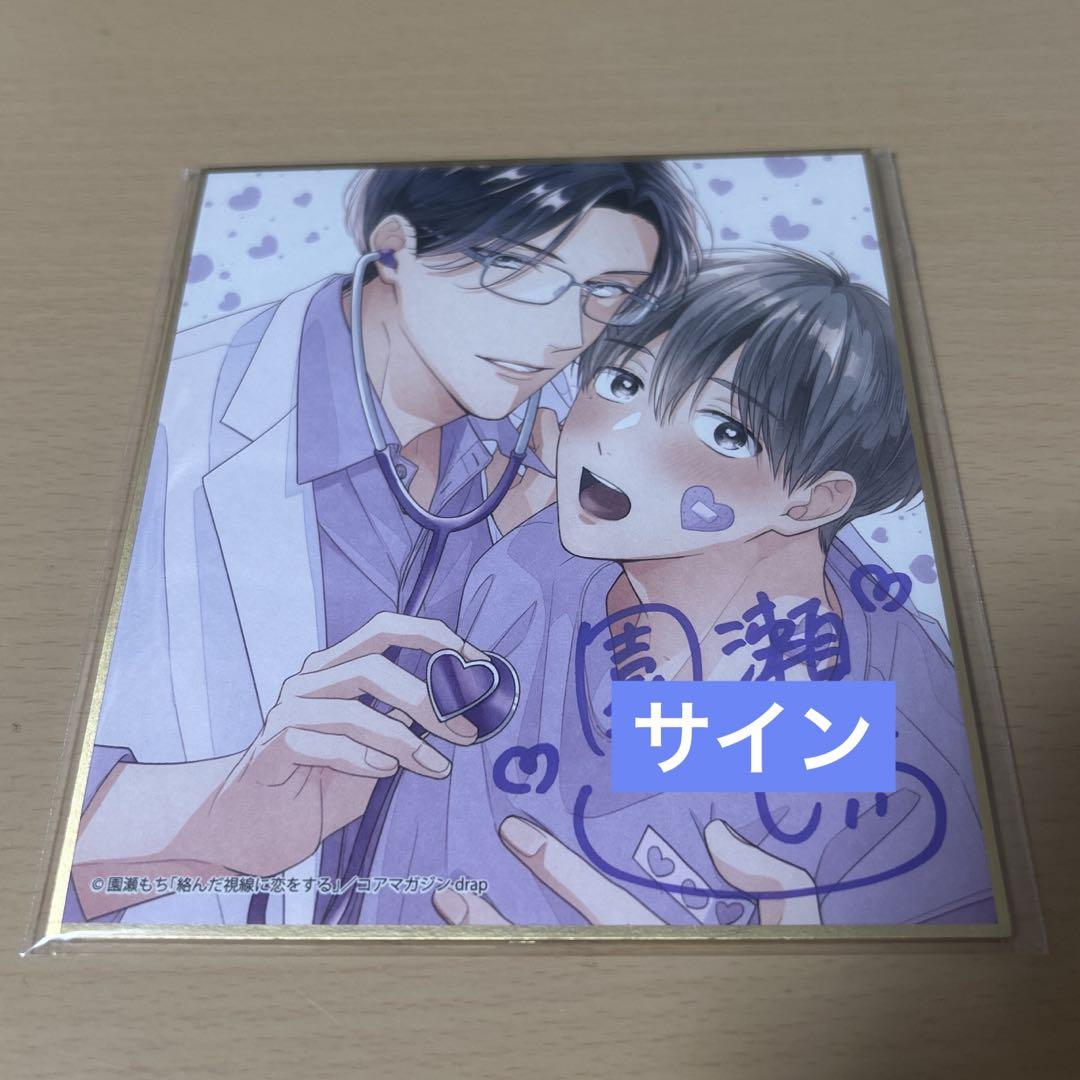 【レア 希少】GOT7 サイン入り 色紙 road2U drap25周年記念展 園瀬もち 描き下ろしミニ色紙 サイン - メルカリ