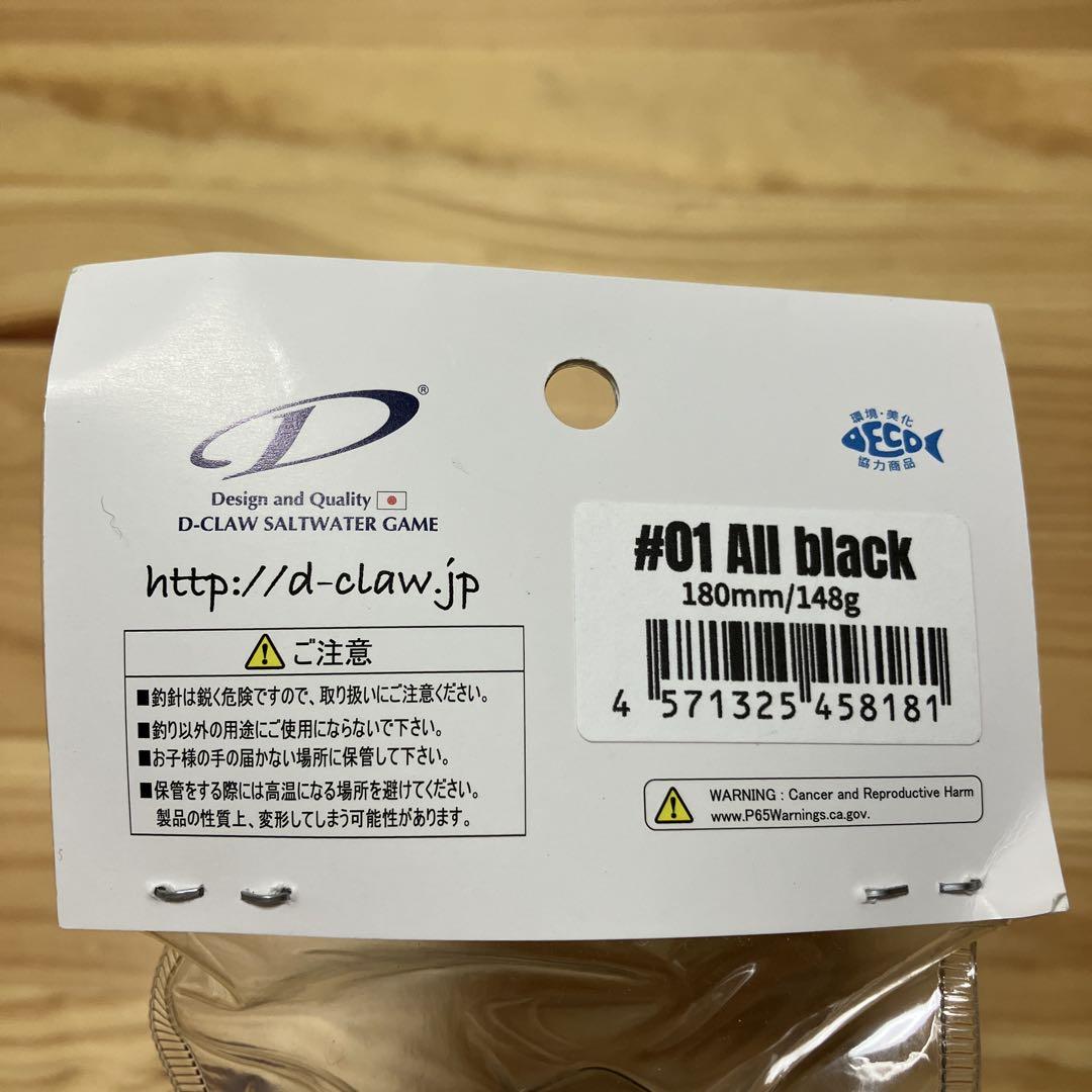 ルアー・フライ D-CLAW Po3 All black