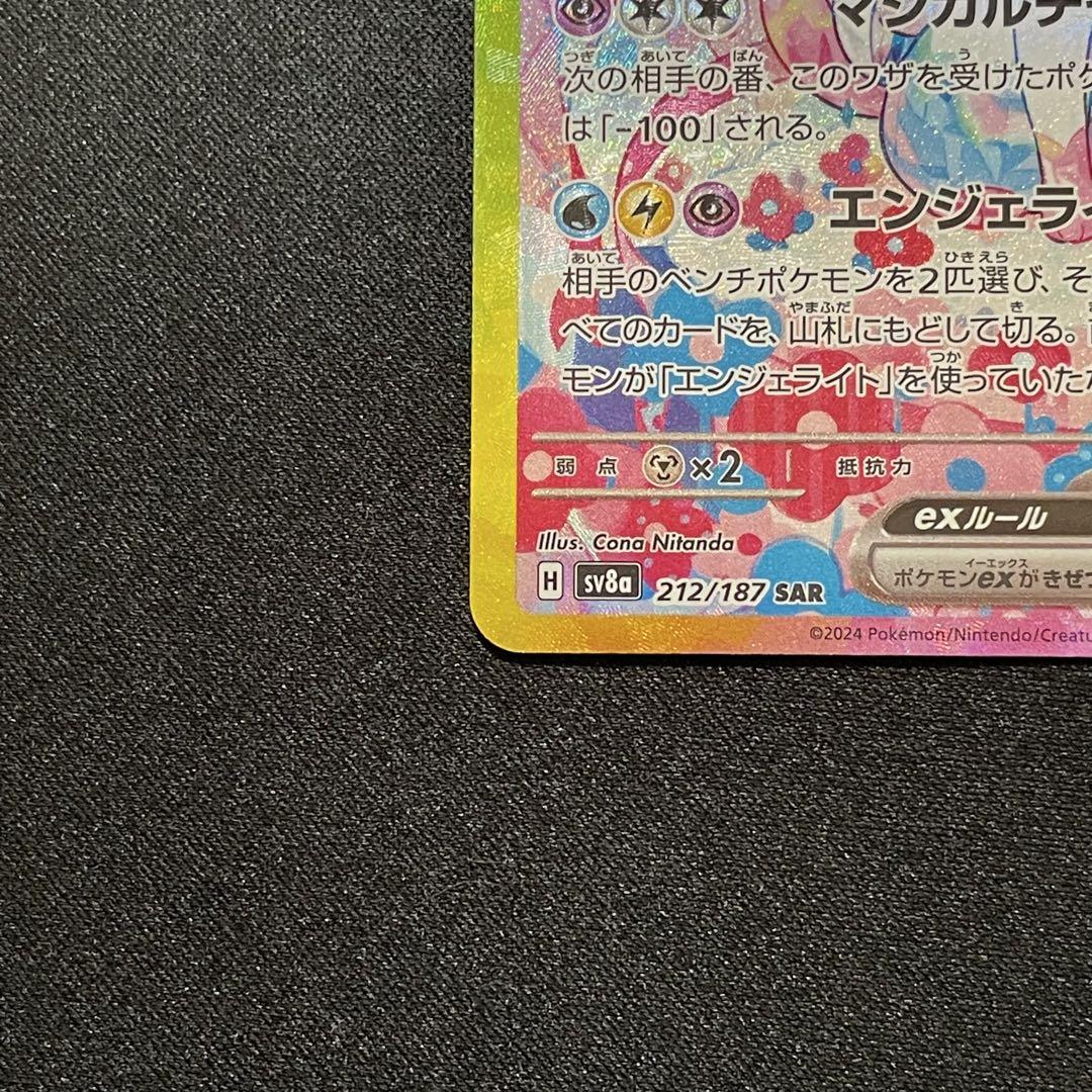 ポケモンカード　ブラッキーex SAR ニンフィアex SARセット