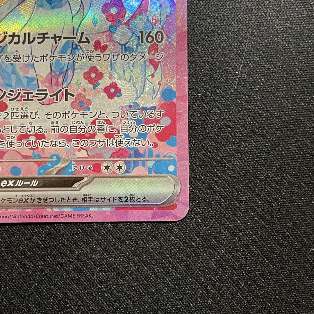 ポケモンカード　ブラッキーex SAR ニンフィアex SARセット