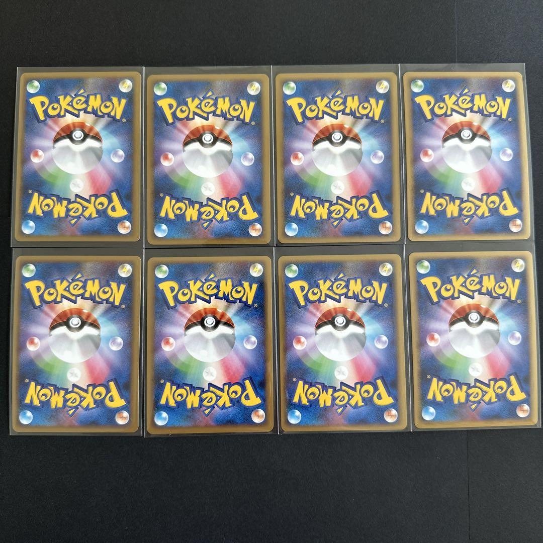 ポケモンカード 時の果ての絆 Pt2 キラ8枚