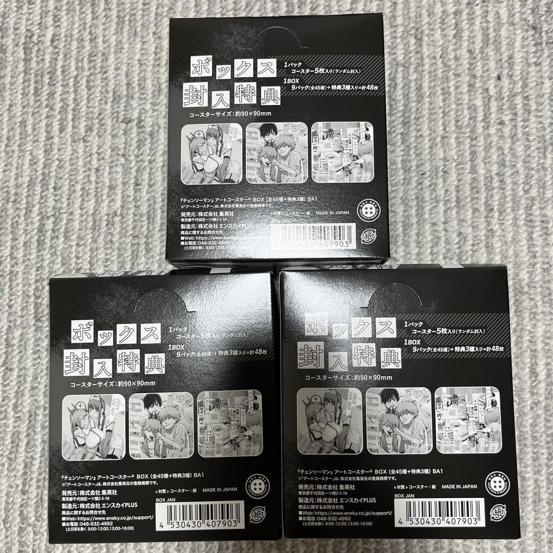 チェンソーマン ジャンプショップ アートコースター BOX アトコ 新品未開封 チェンソーマン ジャンプショップ アートコースター BOX アトコ