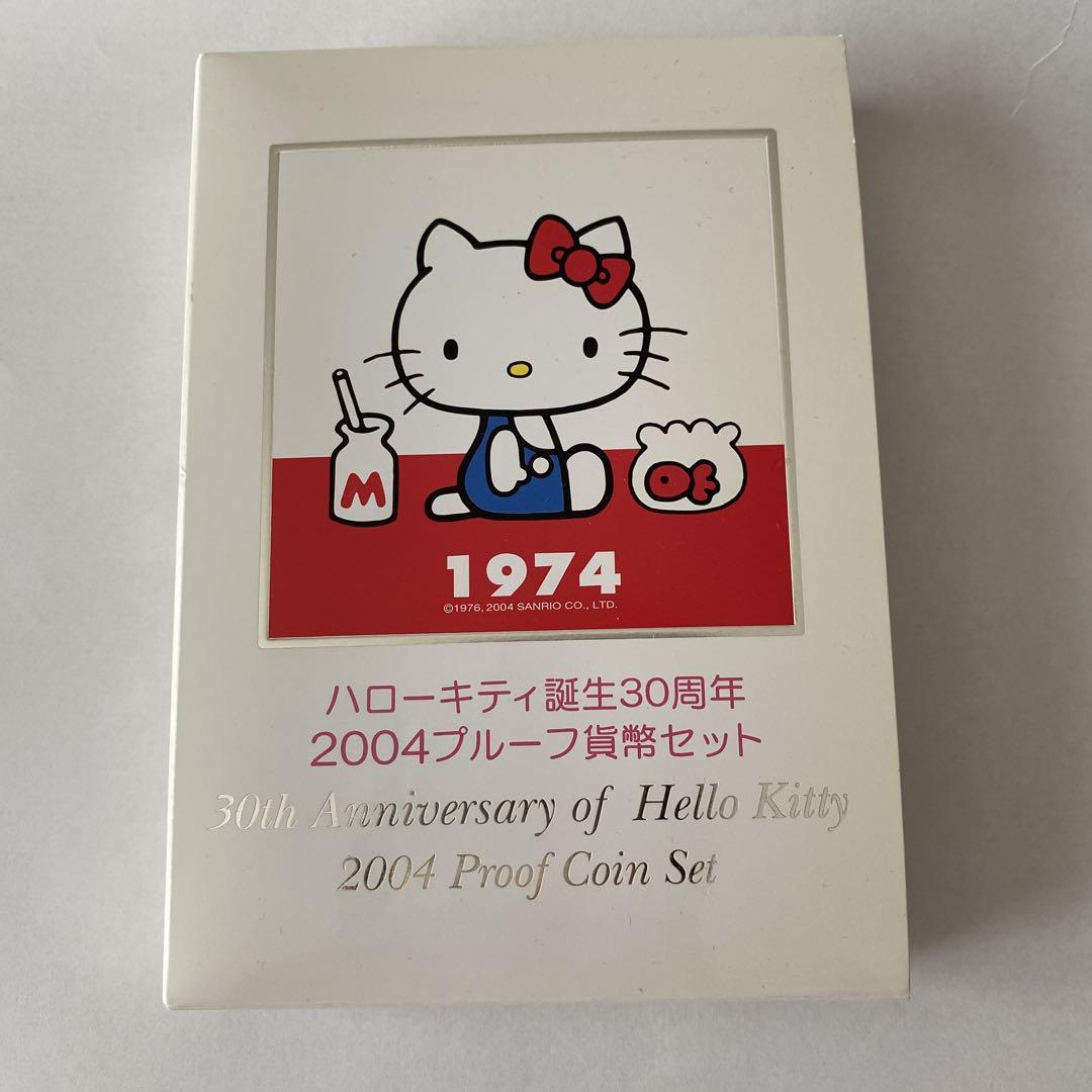 ハローキティ誕生30周年2004プルーフ貨幣セット