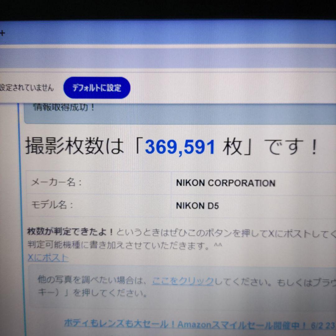 ニコン　D5 Nikon