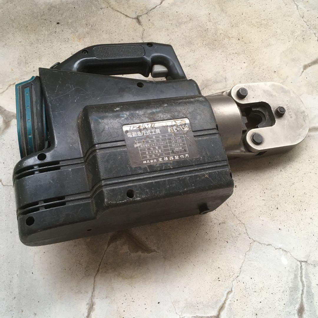 泉精器 REC-150電動油圧式工具 Makita14.4V　イズミ IZUMI